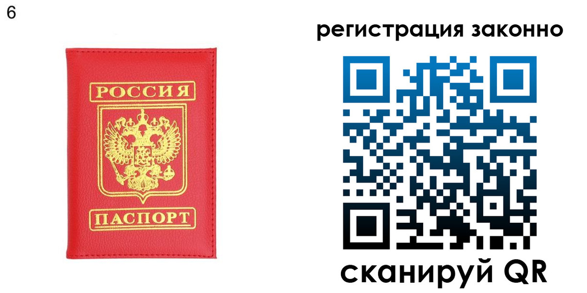 временная регистрация 2025 в Белореченске