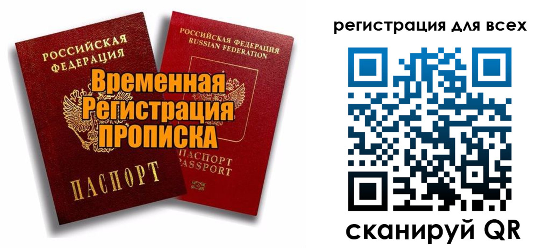 купить прописку в Белореченске