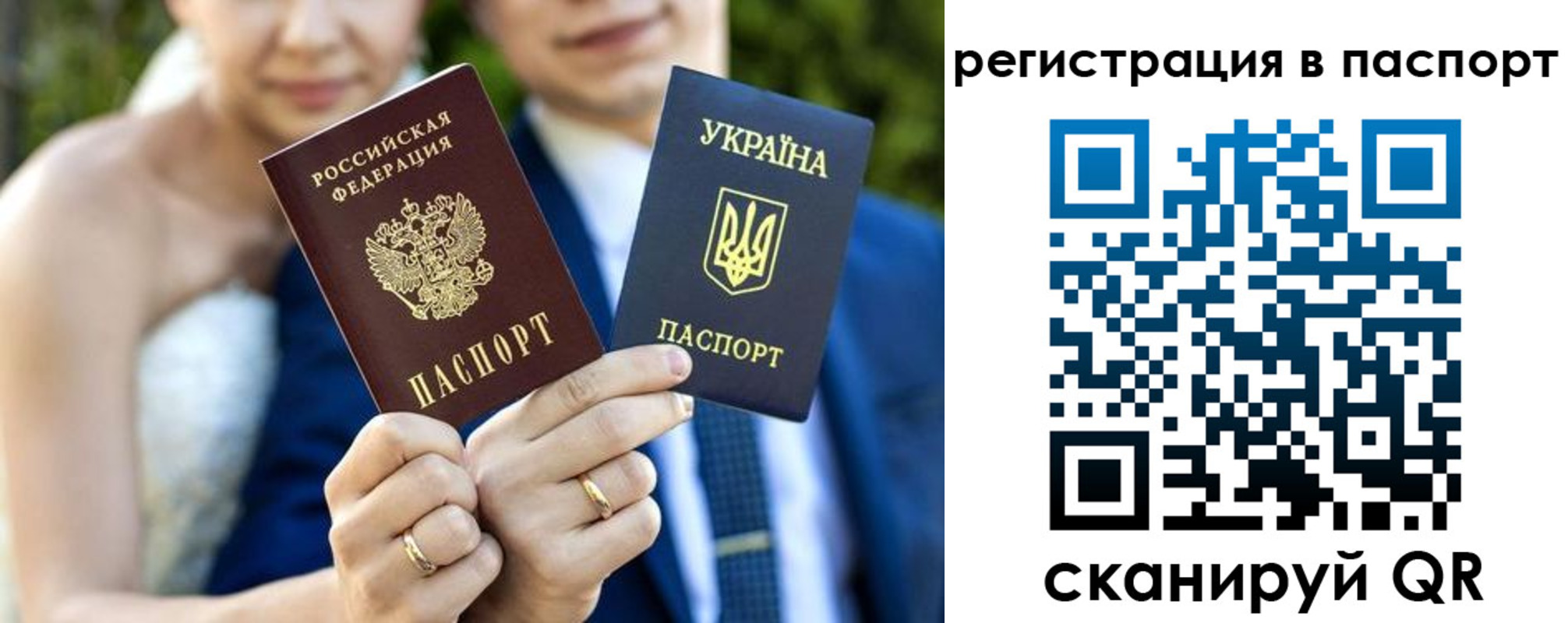 временная регистрация для всех в Белореченске