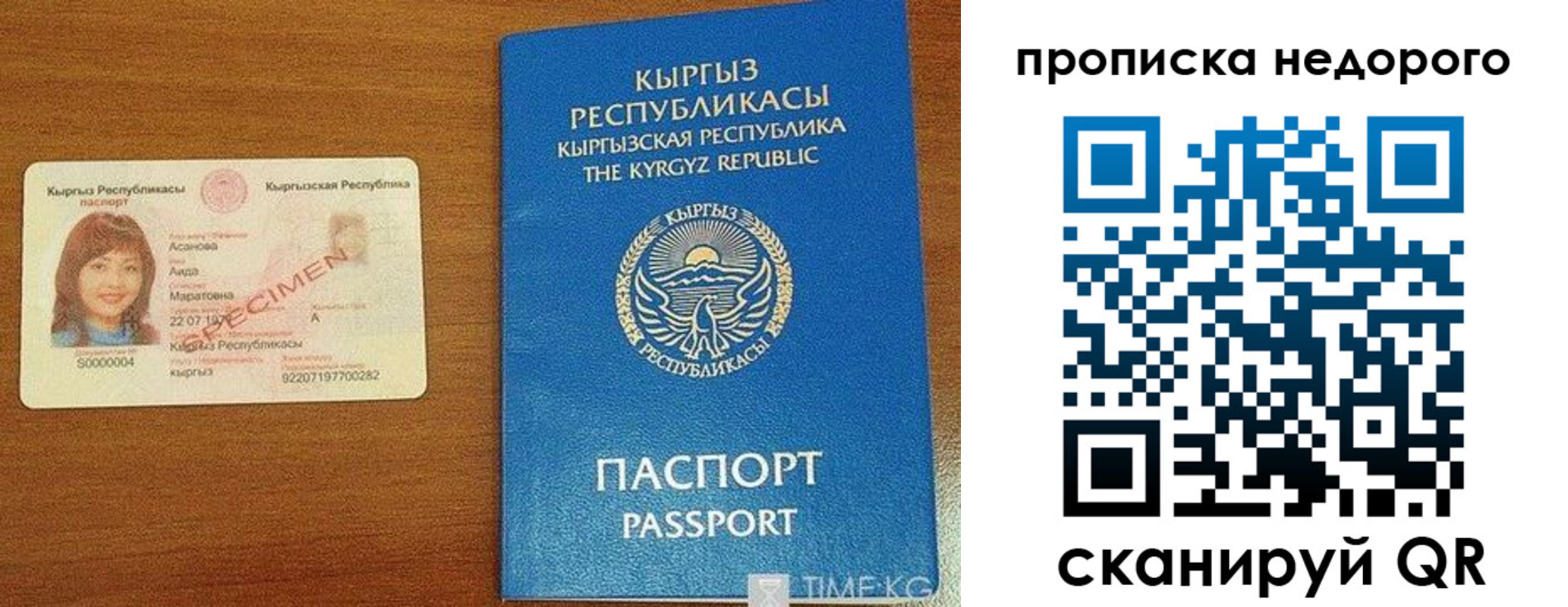 прописка для работы в Белореченске